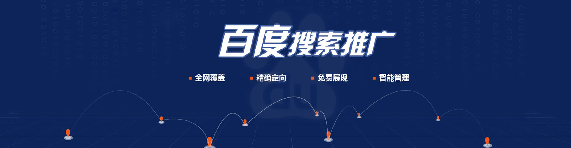 琼海信息流平台