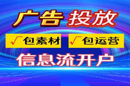 信息流广告如何助力企业营销——多案例分析